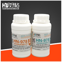 HN-978 1800度超高溫修補(bǔ)劑