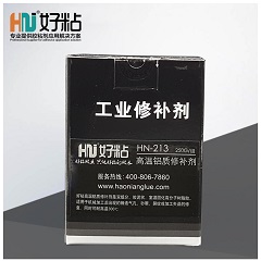 HN-213 300度高溫鋁質(zhì)修補(bǔ)劑