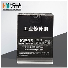 HN-114 金屬銅質(zhì)修補(bǔ)劑