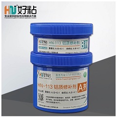 HN-113 金屬鋁質(zhì)修補(bǔ)劑