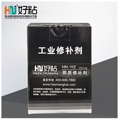 HN-112 金屬鋼質(zhì)修補(bǔ)劑