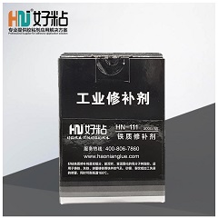 HN-111 金屬鐵質(zhì)修補(bǔ)劑