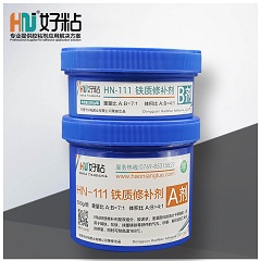 HN-111 鑄造缺陷修補(bǔ)劑