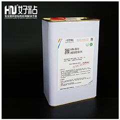 HN-803 ABS塑料粘接專(zhuān)用膠